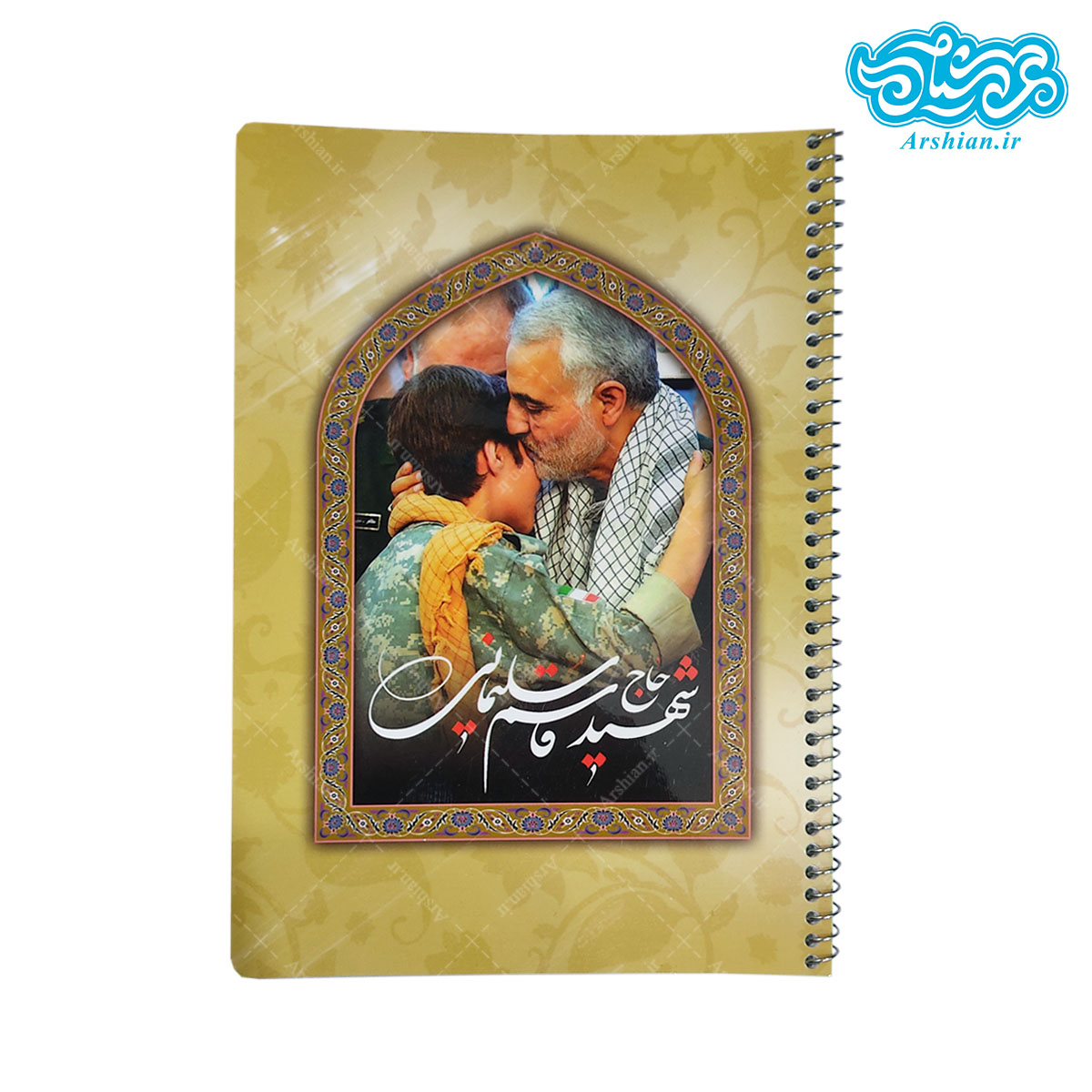 دفتر 50 برگ طرح حاج قاسم سلیمانی کد007