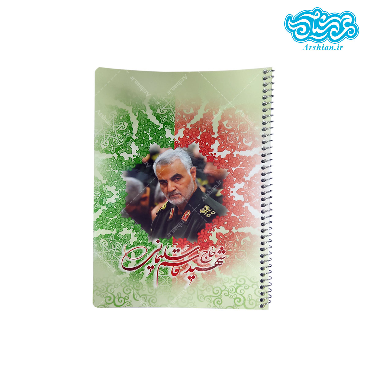 دفتر 50 برگ طرح حاج قاسم سلیمانی کد009