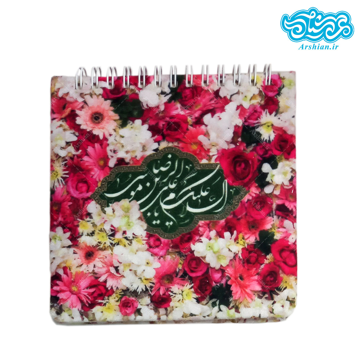 دفترچه یادداشت طرح السلام علیک یا علی بن موسی الرضاکد004