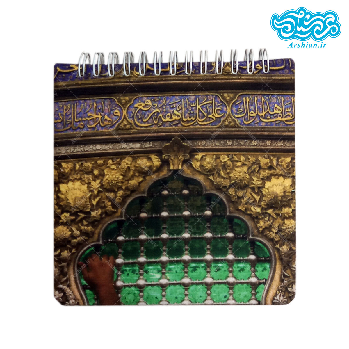 دفترچه یادداشت طرح ضریح کد005