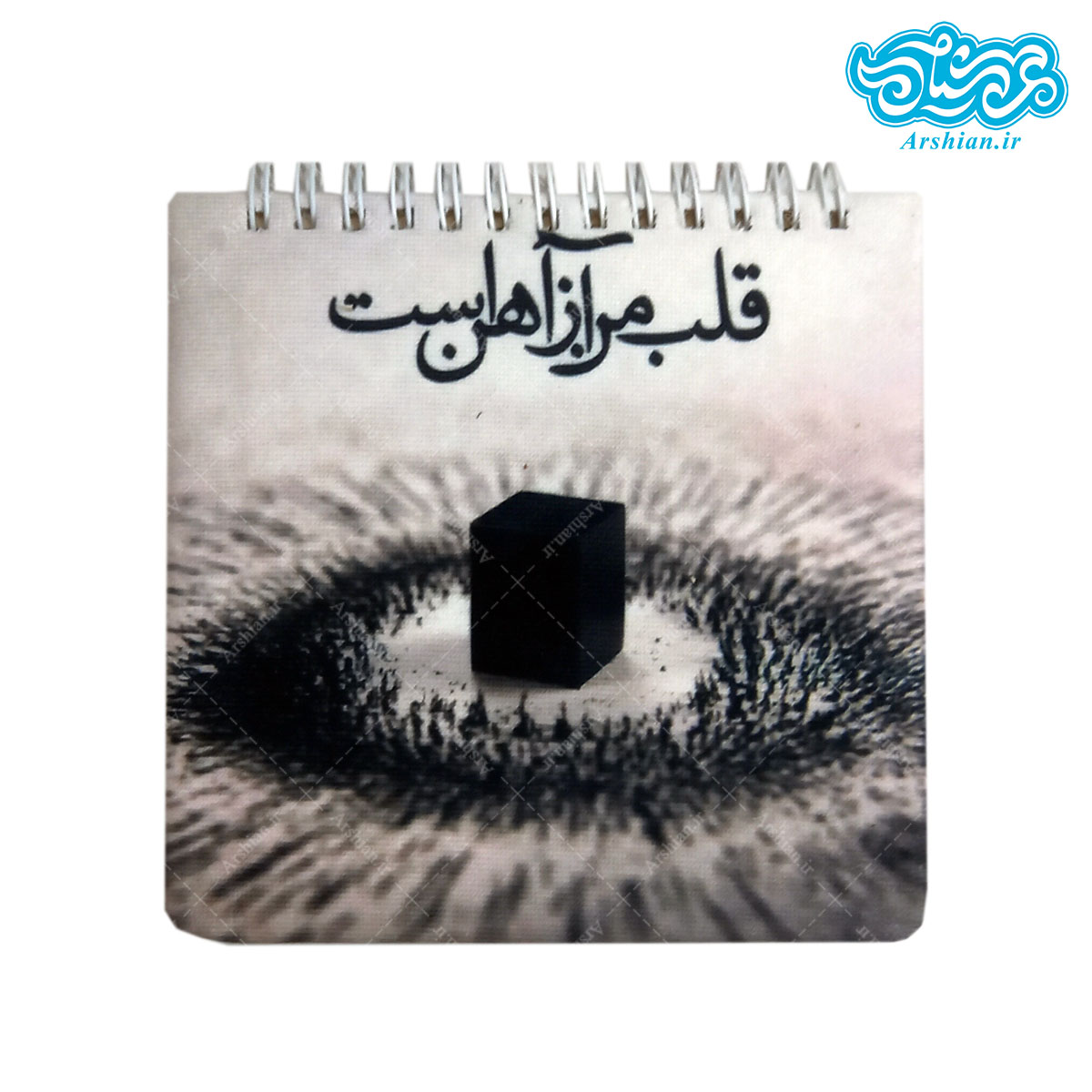 دفترچه یادداشت طرح قلب من از آهن است کد 006