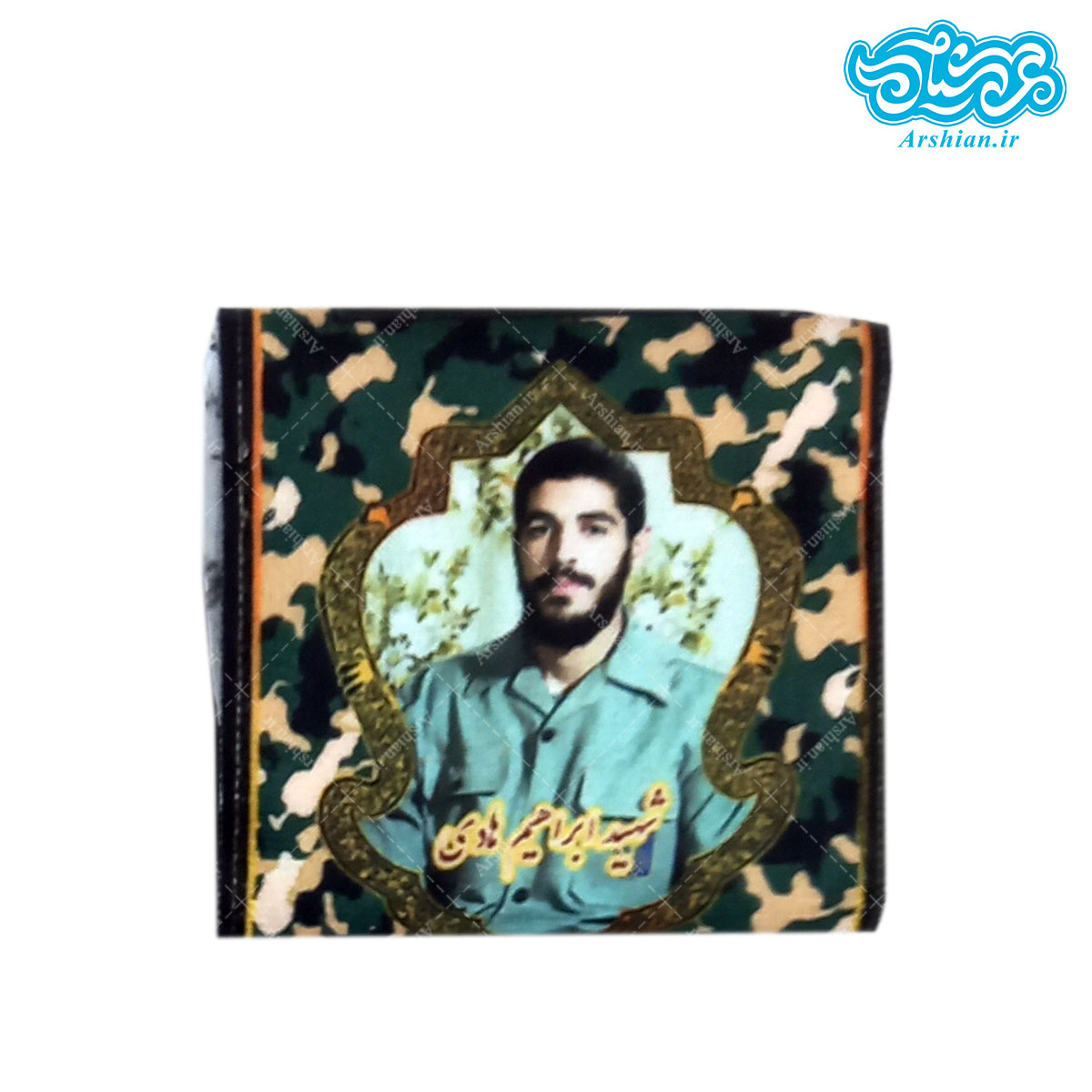 جانماز مخمل جیبی طرح شهید ابراهیم هادی کد005