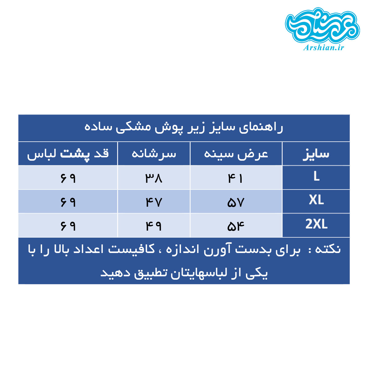 زیرپوش مشکی ساده کد003