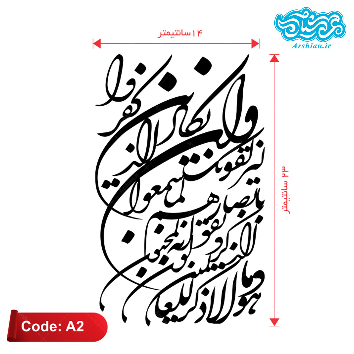 برچسب ماشین طرح و ان یکاد کدA2