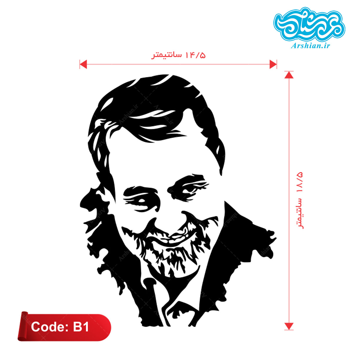 برچسب ماشین طرح شهید سلیمانی کدB1