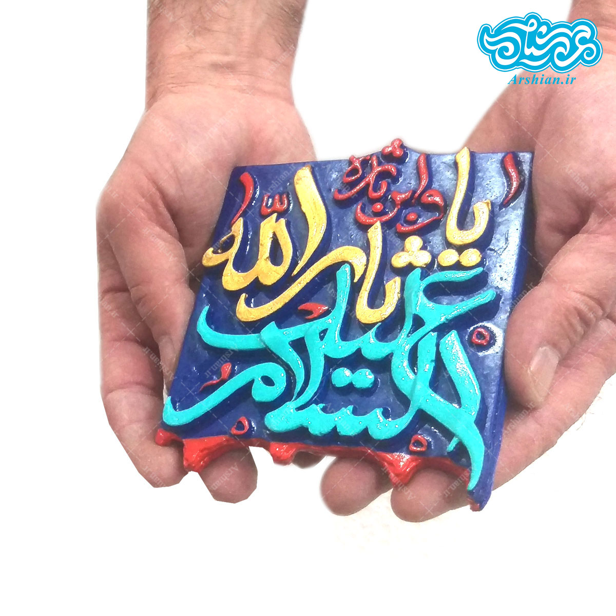 کتیبه نقش برجسته ثارالله کد ۱۰۶