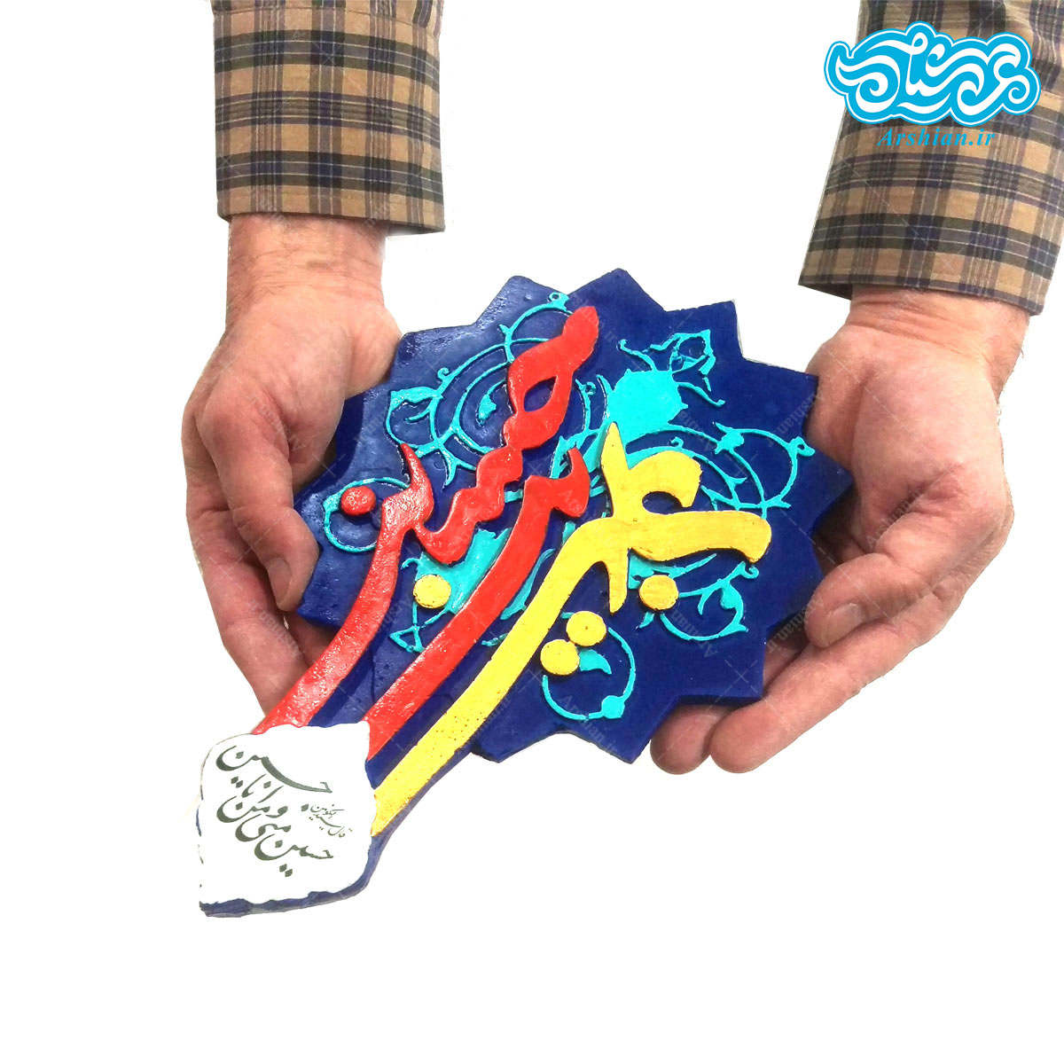 کتیبه نقش برجسته حسین بن علی علیه السلام کد ۱۰۷