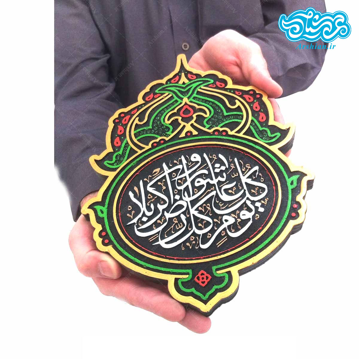کتیبه نقش برجسته کل یومٍ عاشورا کد ۱۵۰