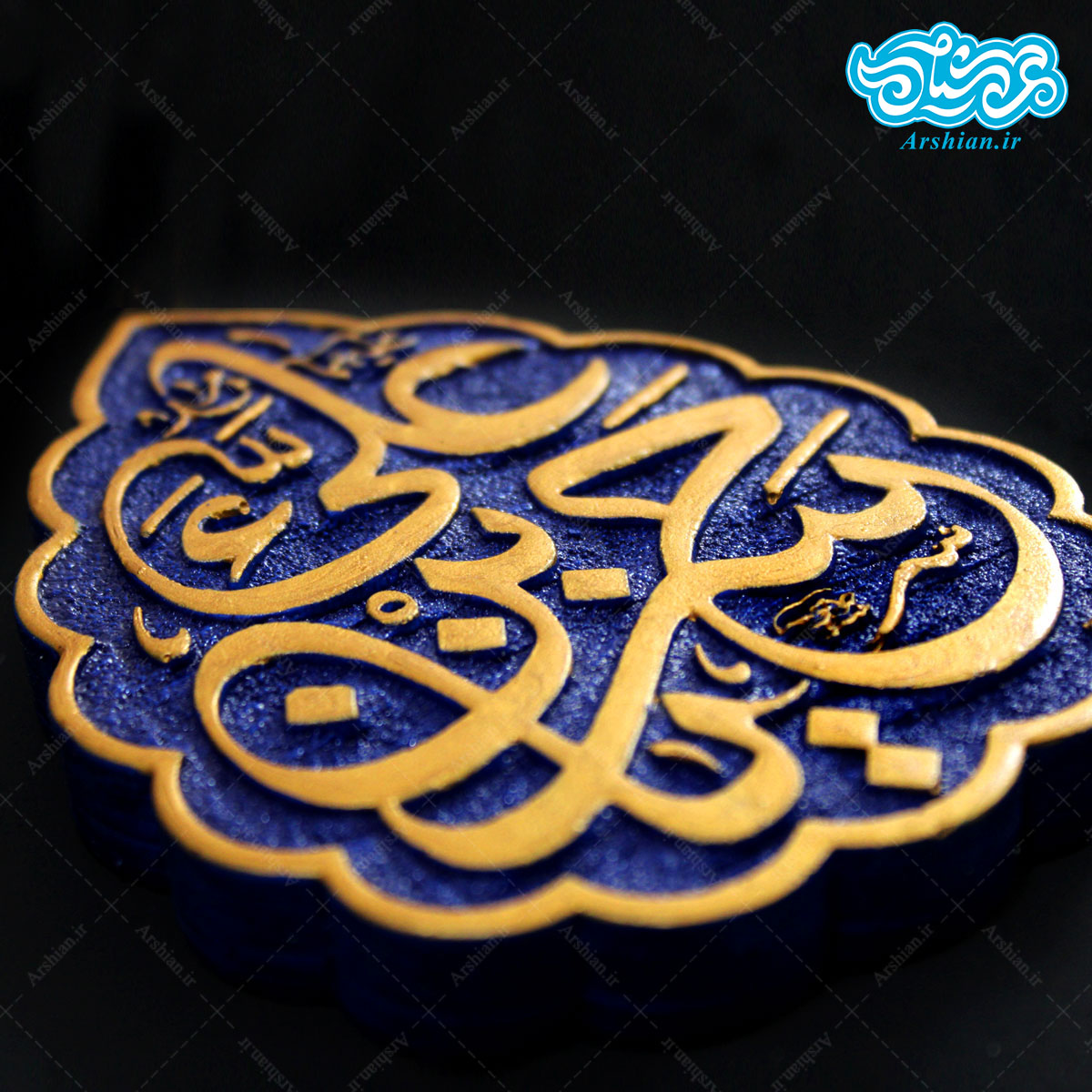 تابلو برجسته یا حسن بن علی علیه السلام کد ۱۹۴