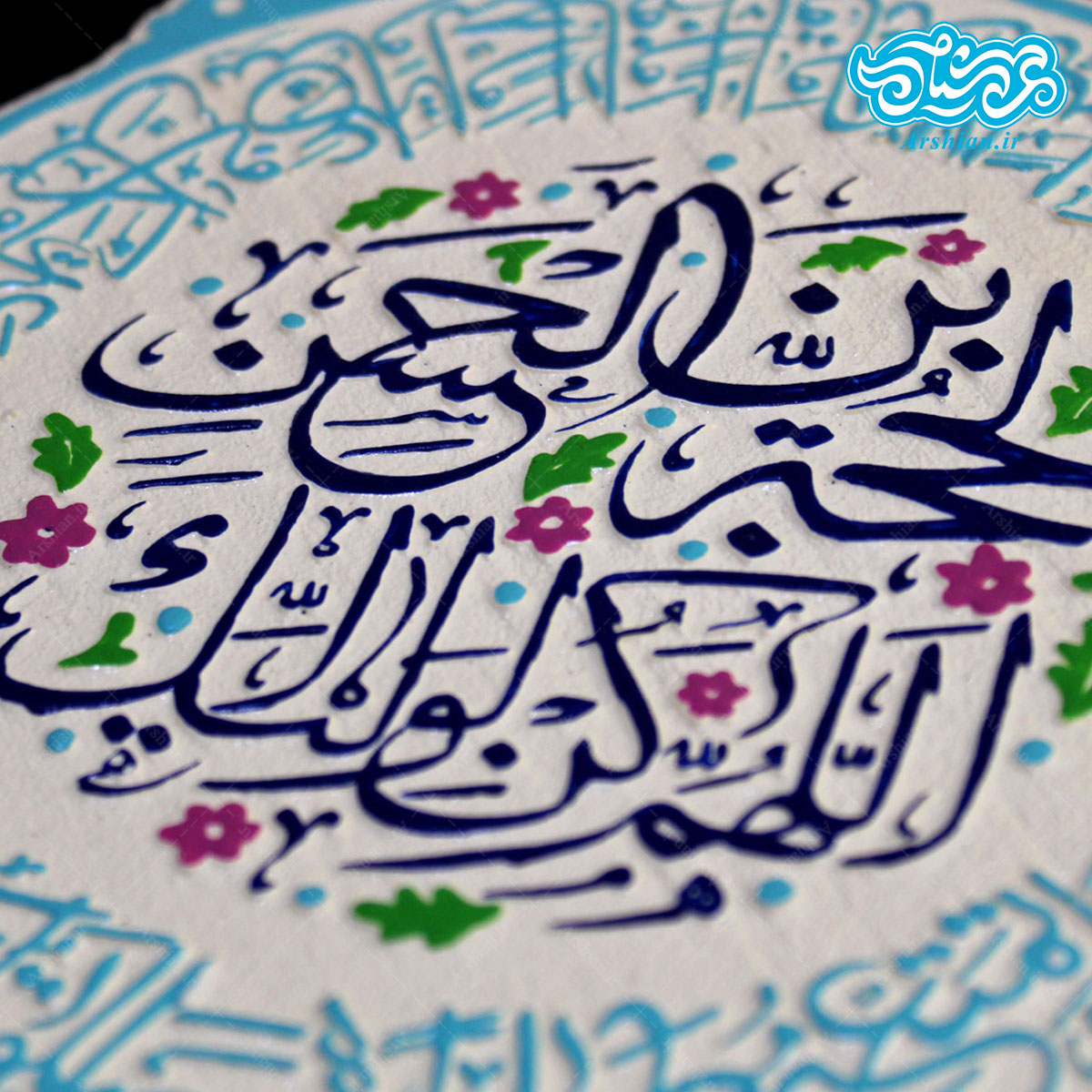 تابلو برجسته دعای سلامتی امام زمان (عج) کد ۲۰۰