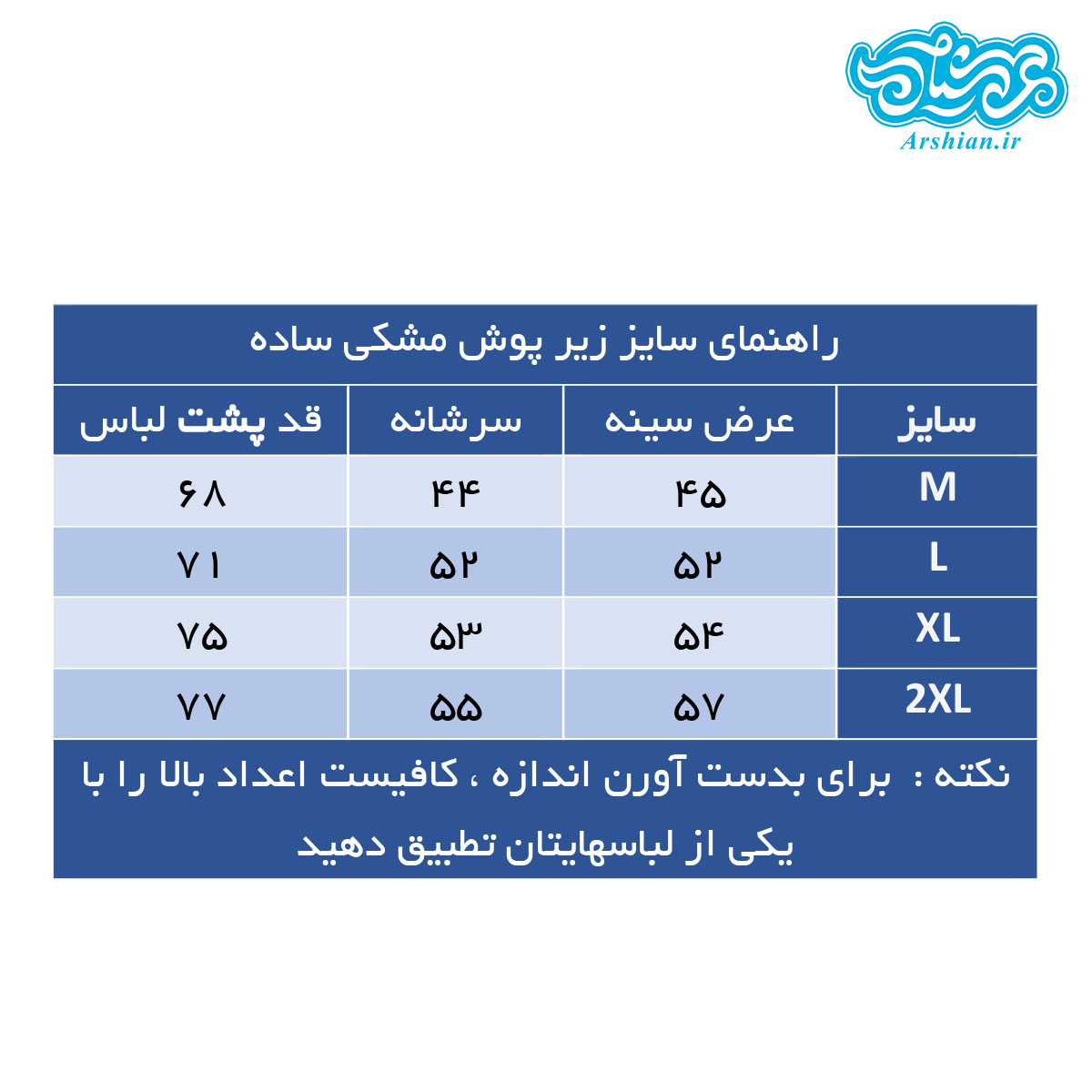 زیرپوش مشکی ساده کد002