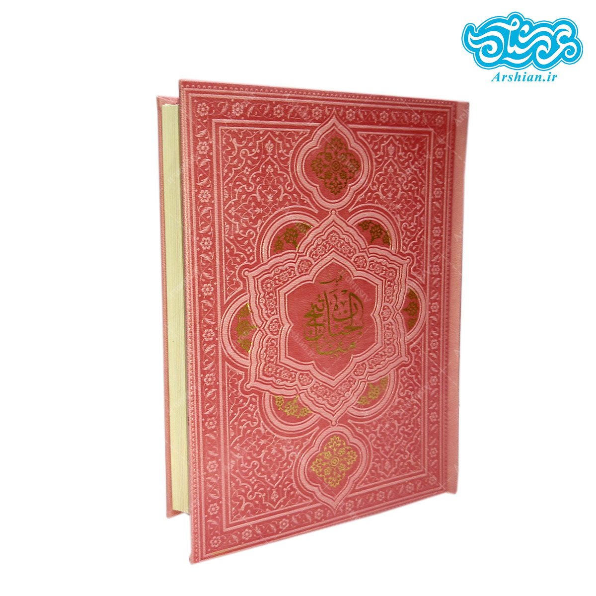 کلیات مفاتیح الجنان صفحه سفید کد 005