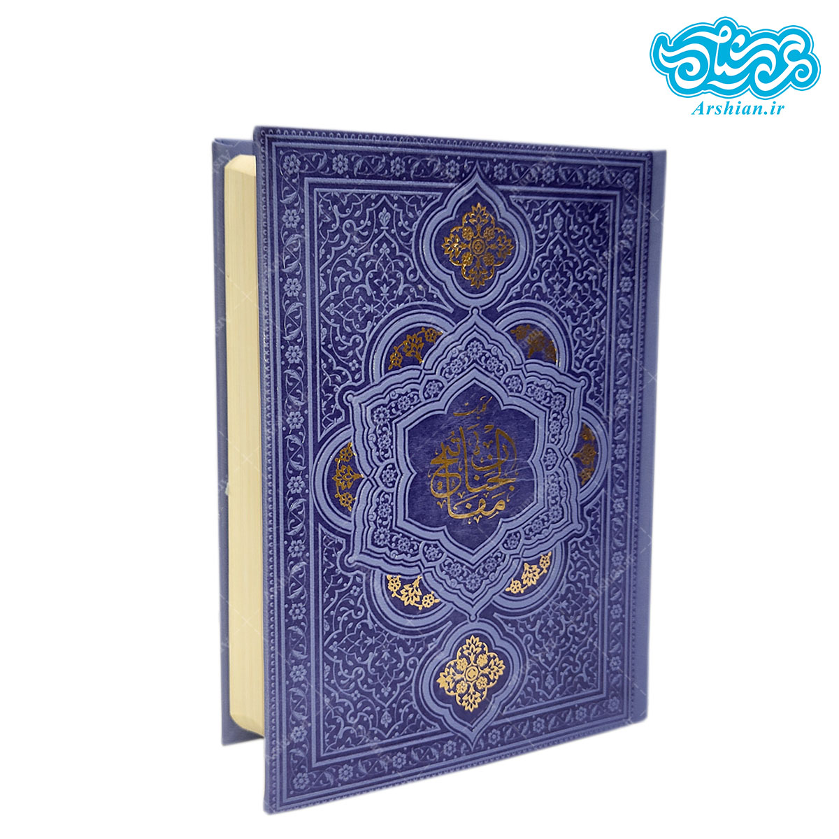 کلیات مفاتیح الجنان صفحه سفید کد 005