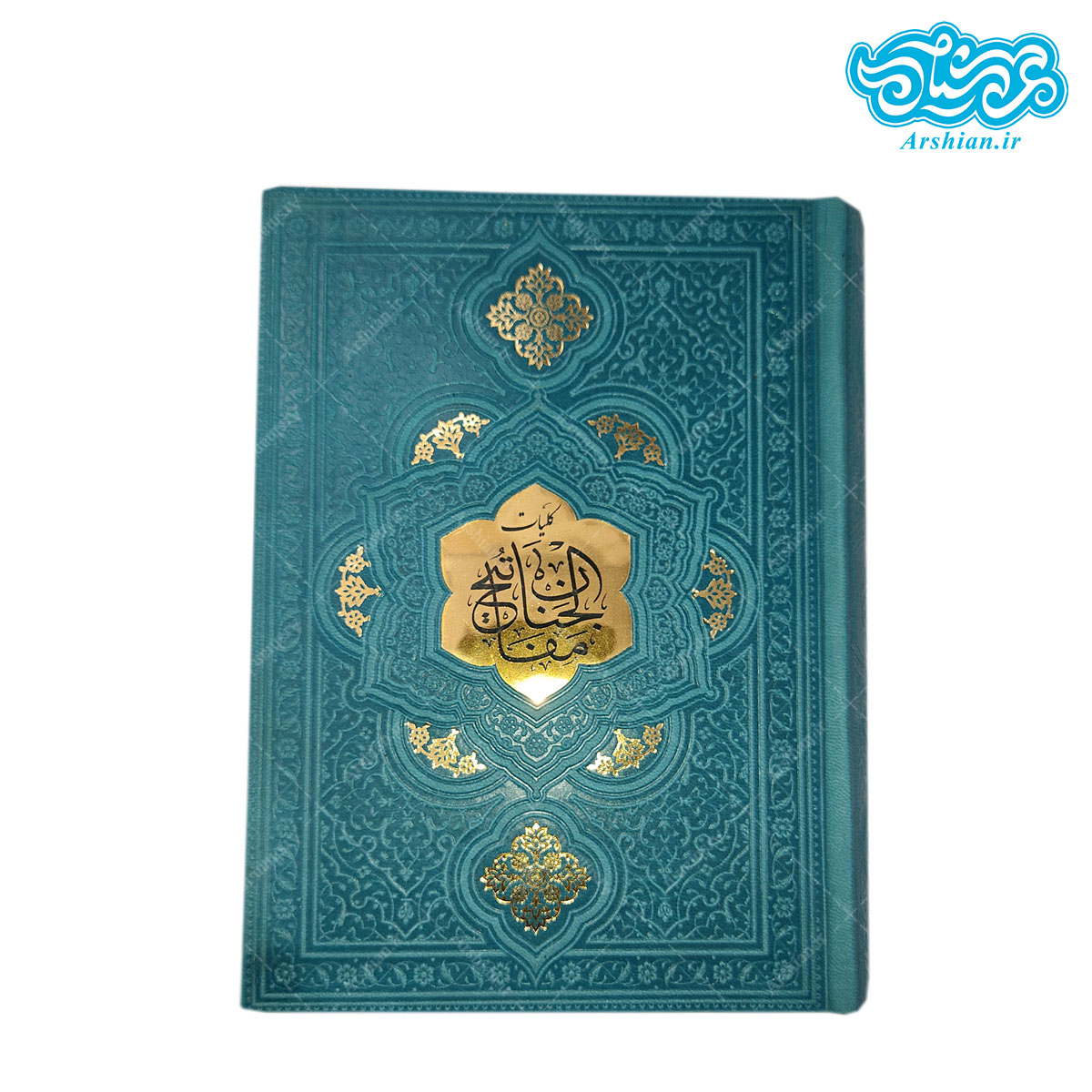 کلیات مفاتیح الجنان صفحه سفید کد 005