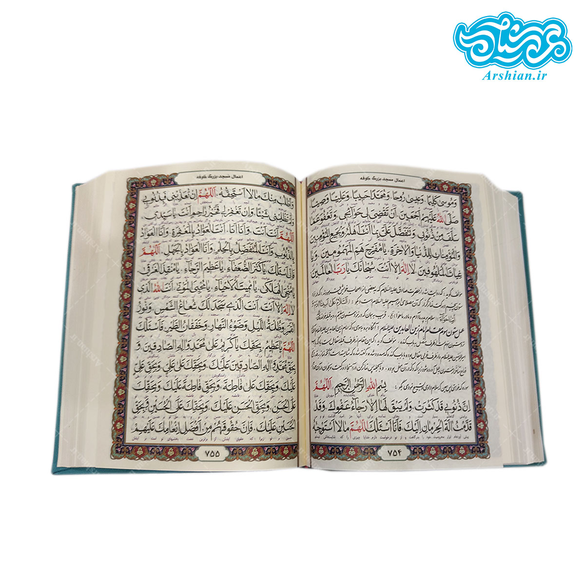 کلیات مفاتیح الجنان صفحه سفید کد 005
