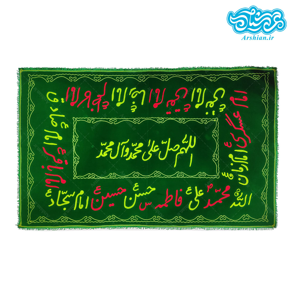 سفره صلوات