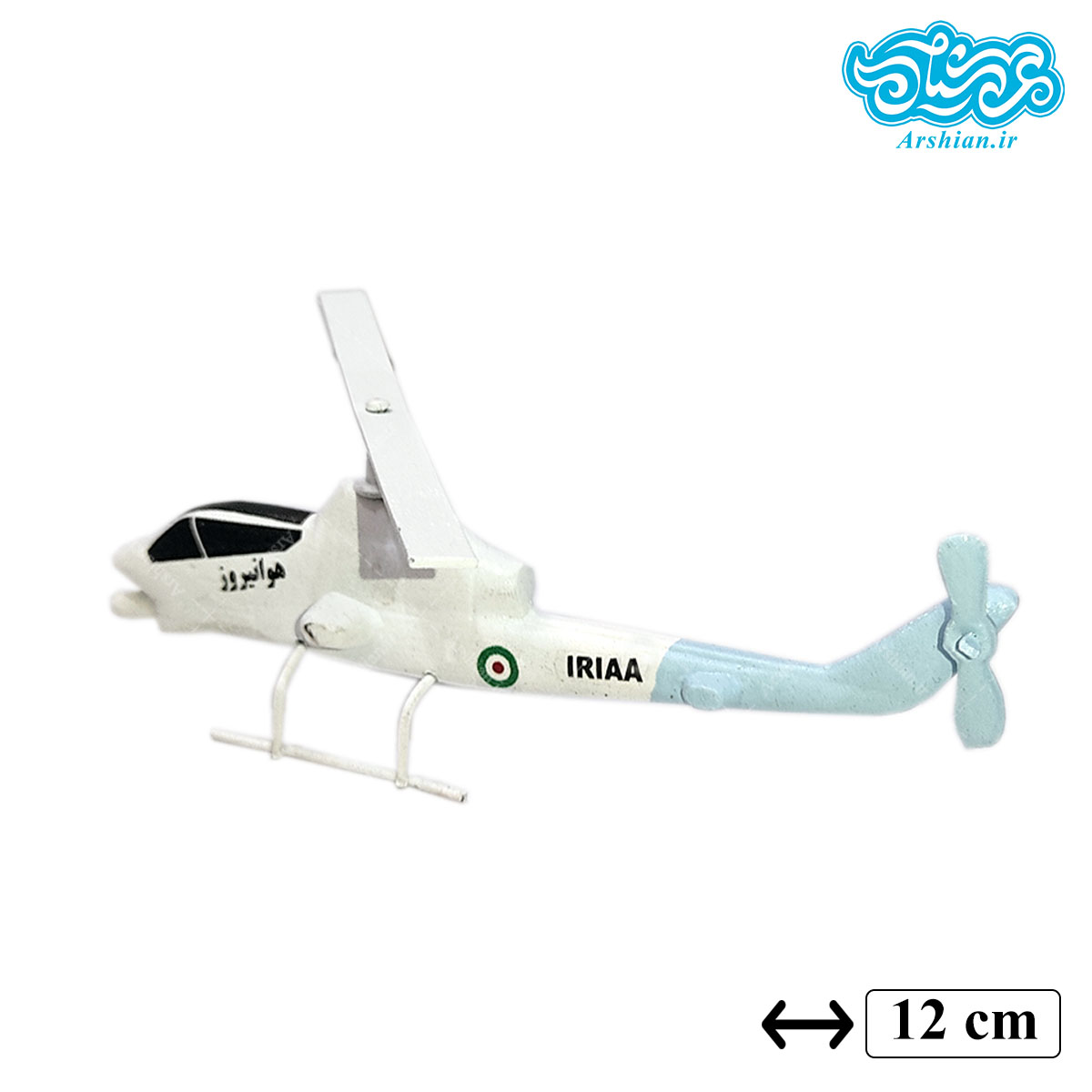 ماکت بالگرد کبری آبی