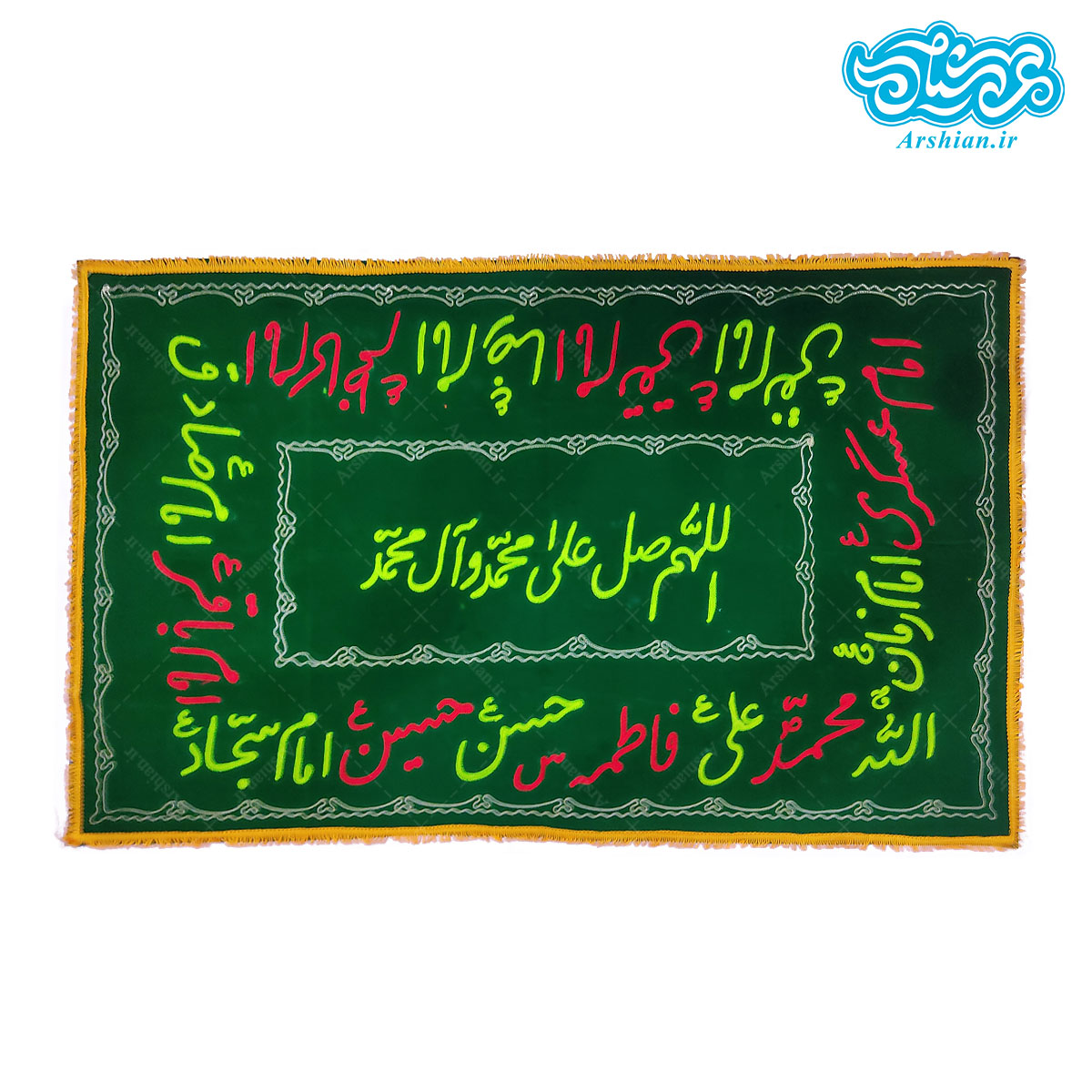 سفره صلوات