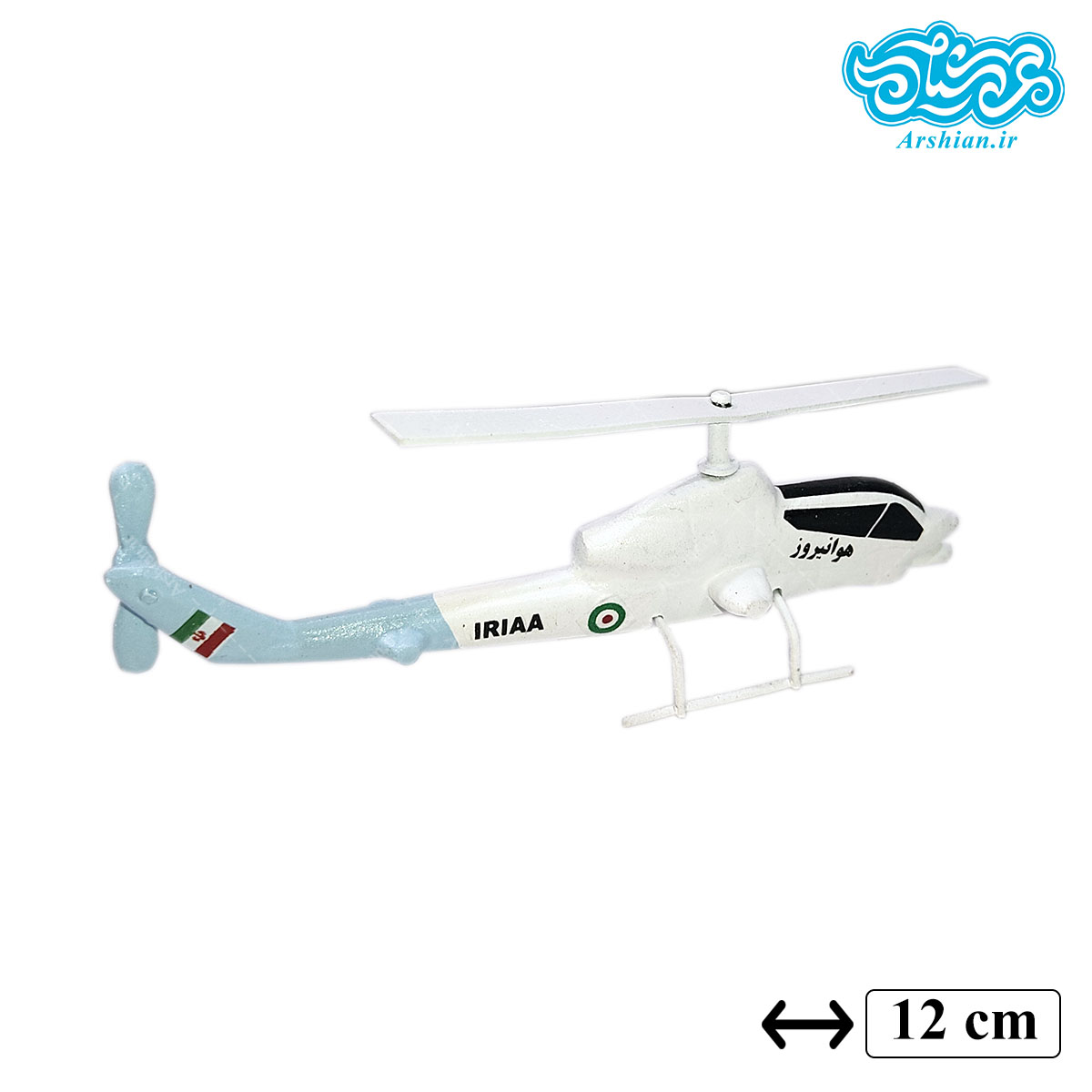 ماکت بالگرد کبری آبی