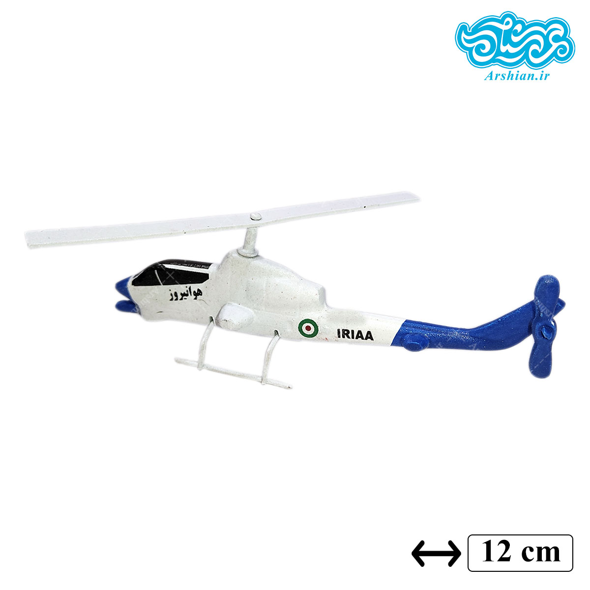 ماکت بالگرد کبری آبی