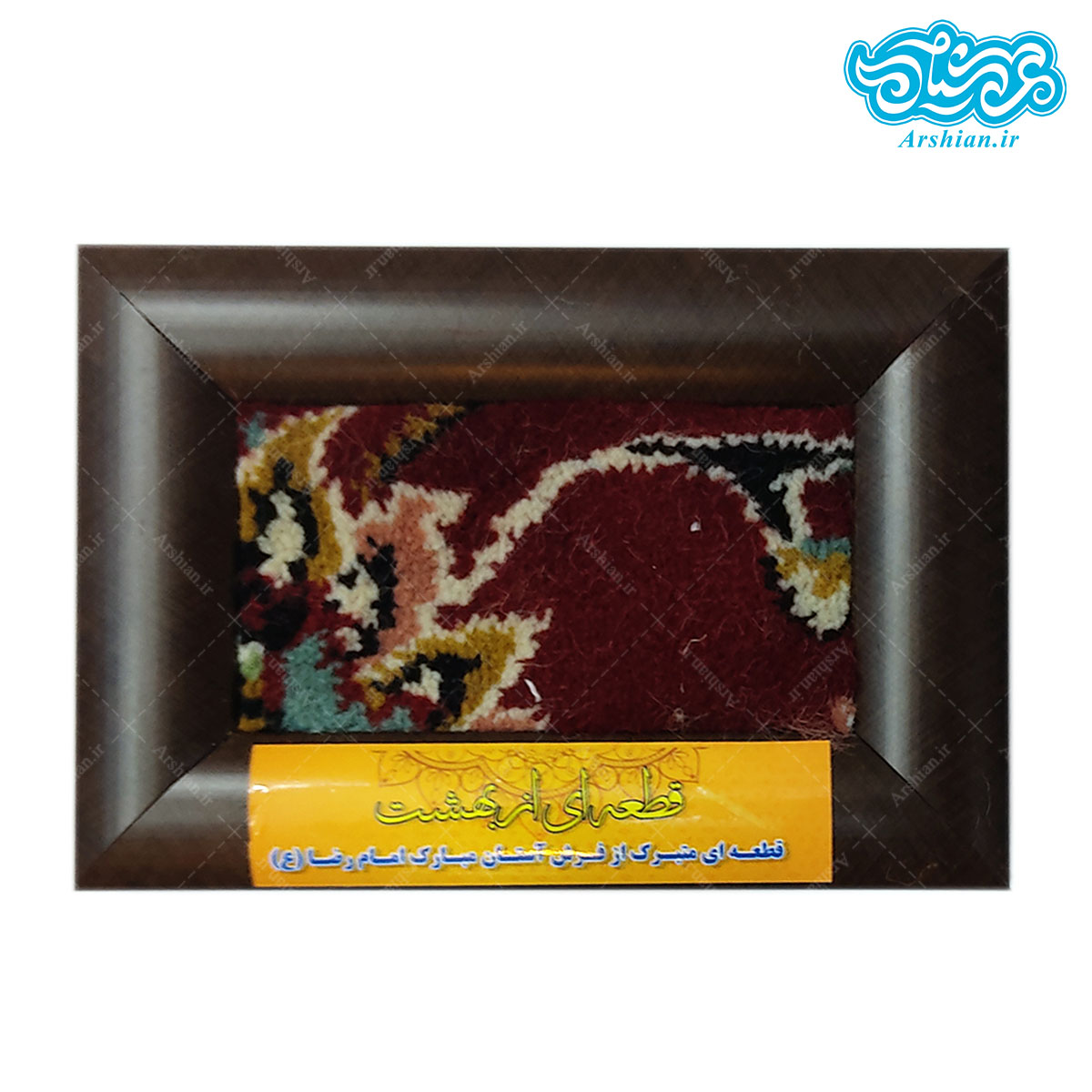 تابلو فرش حرم امام رضا(ع)کد002