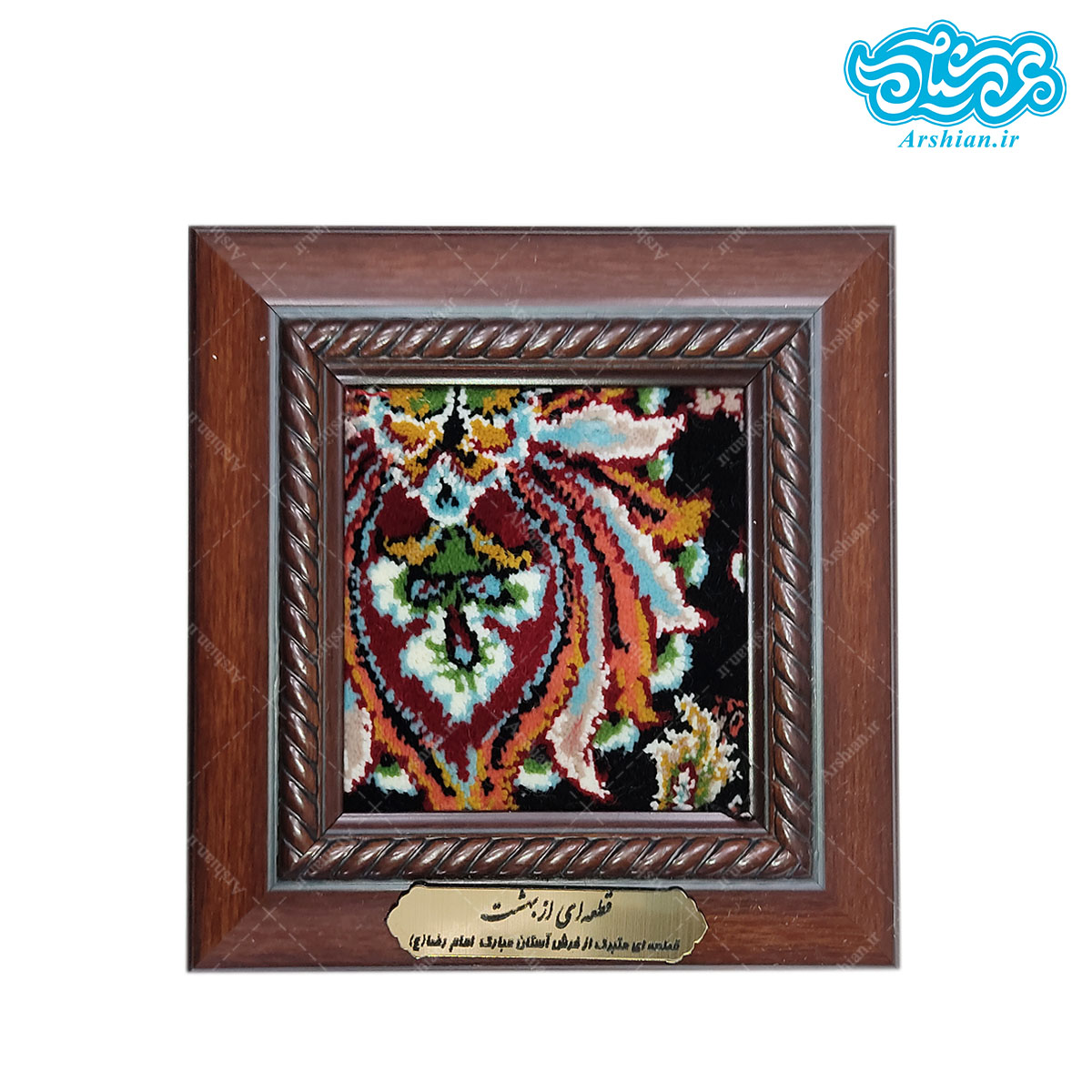 تابلو فرش حرم امام رضا (ع) کد 003