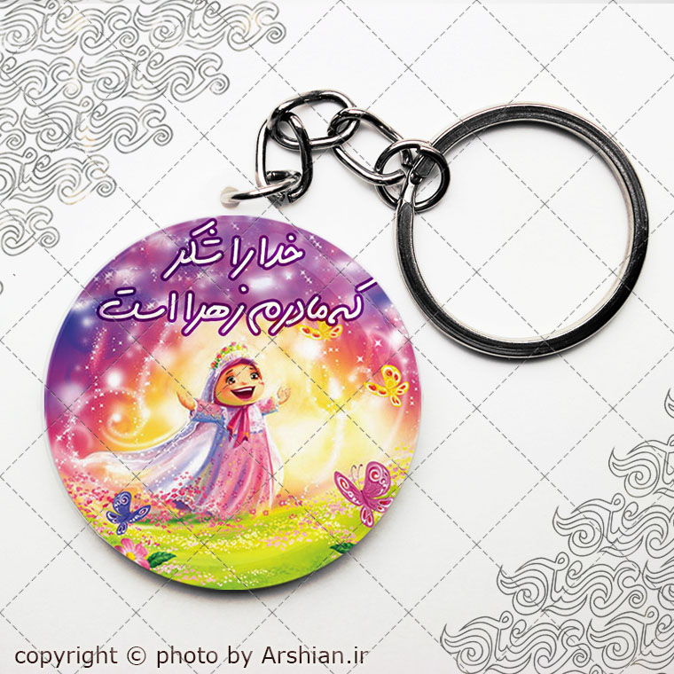 پیکسل کودکانه طرح عید غدیر کد002