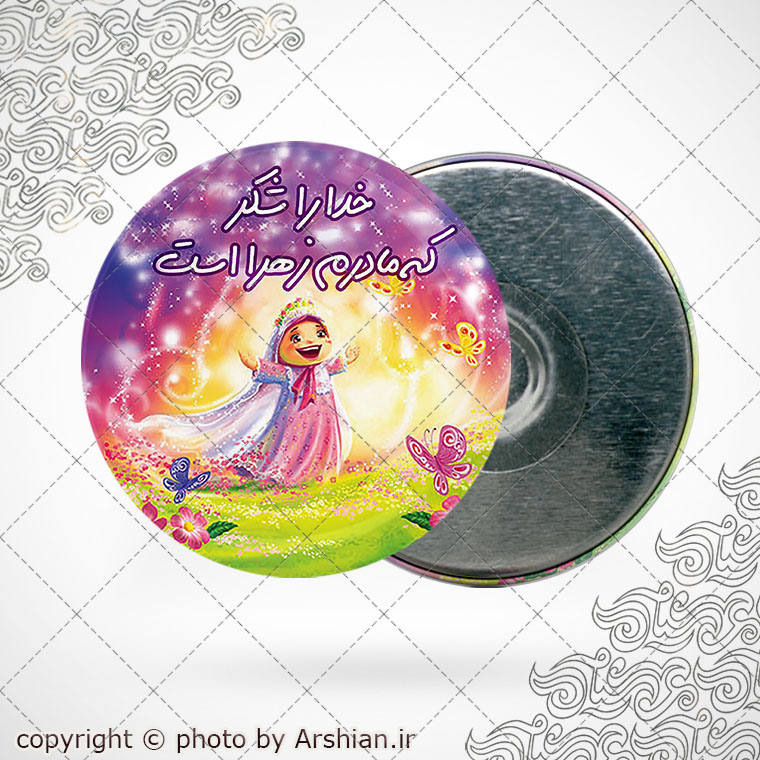 پیکسل کودکانه طرح عید غدیر کد002