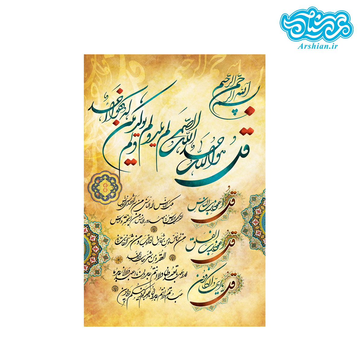 قاب شاسی باطرح چهارقل