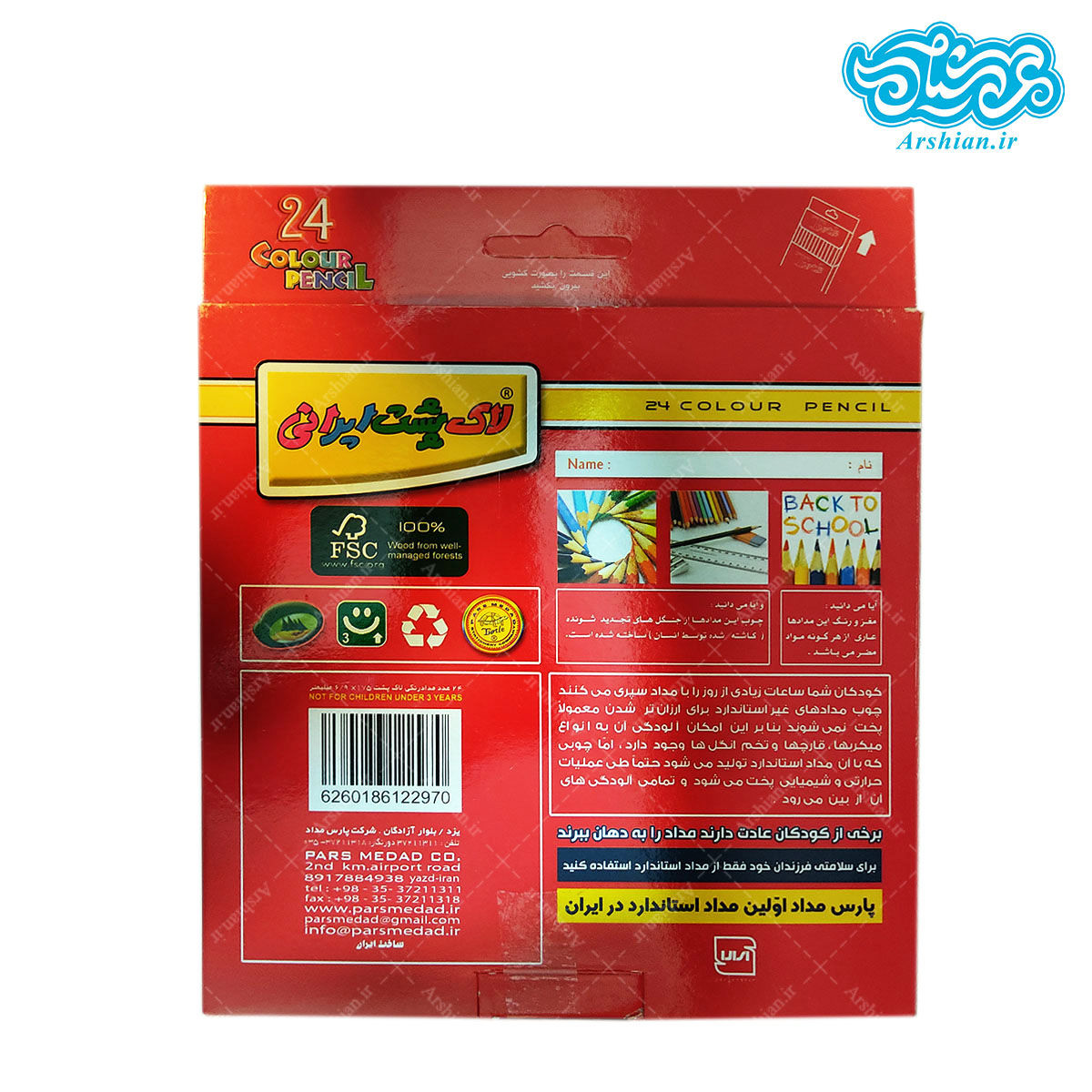 مداد رنگی 12 رنگ لاک پشت