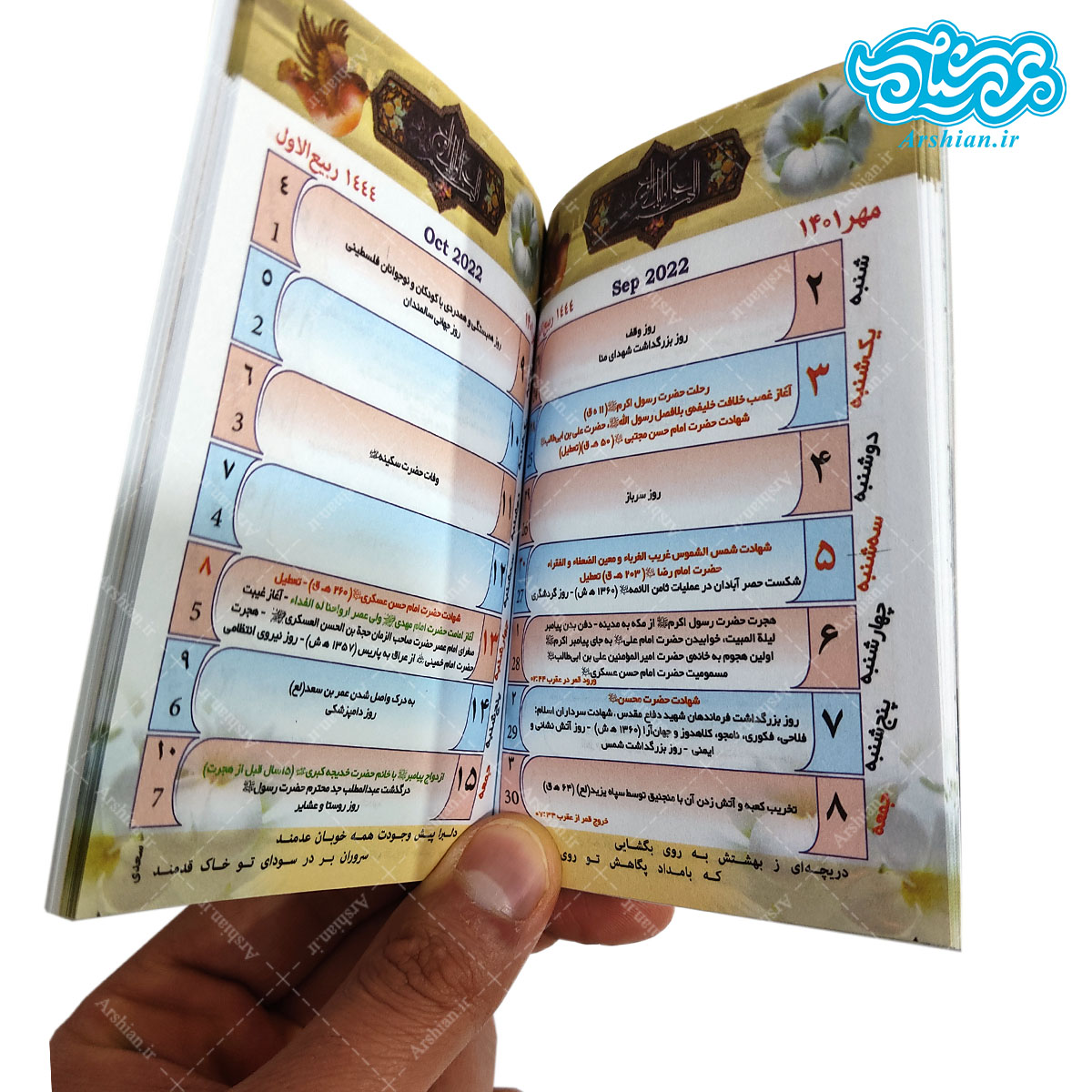 تقویم جیبی 1401 طرح سردار سلیمانی ورهبری