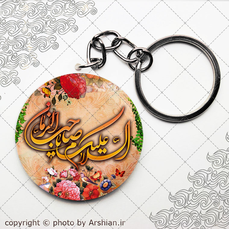 پیکسل باطرح السلام علیک یاصاحب الزمان