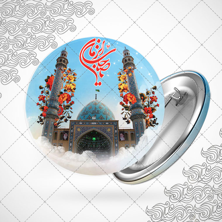 پیکسل باطرح یاصاحب الزمان
