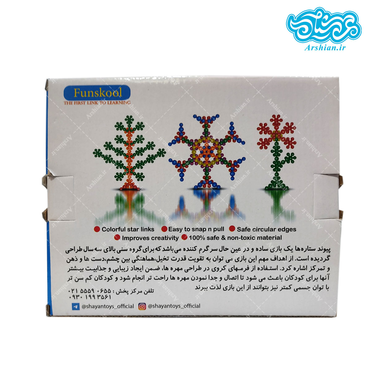 بازی پیوند ستاره ها