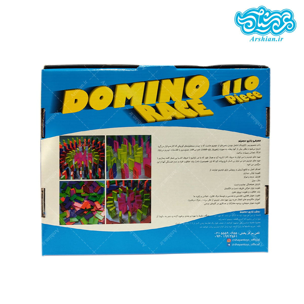 بازی دومینو 110 قطعه شایان