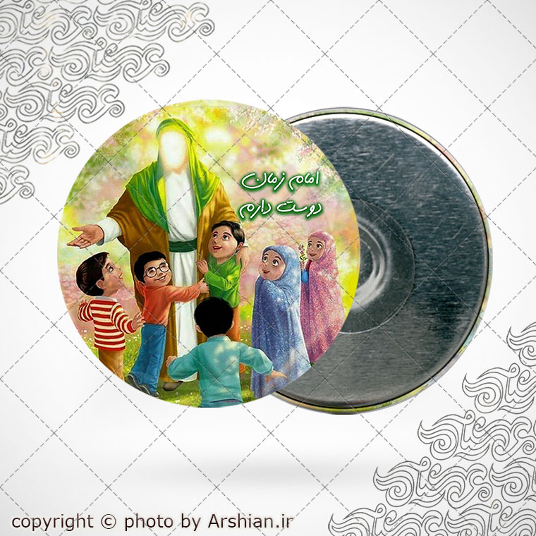 پیکسل کودکانه باطرح محبت امام زمان(عج)