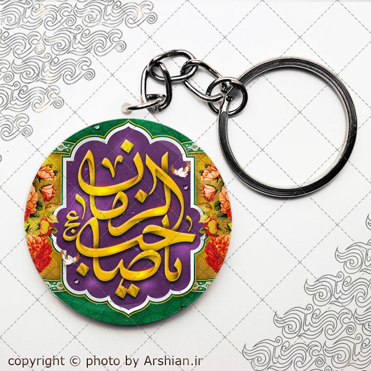 پیکسل باطرح یاصاحب الزمان