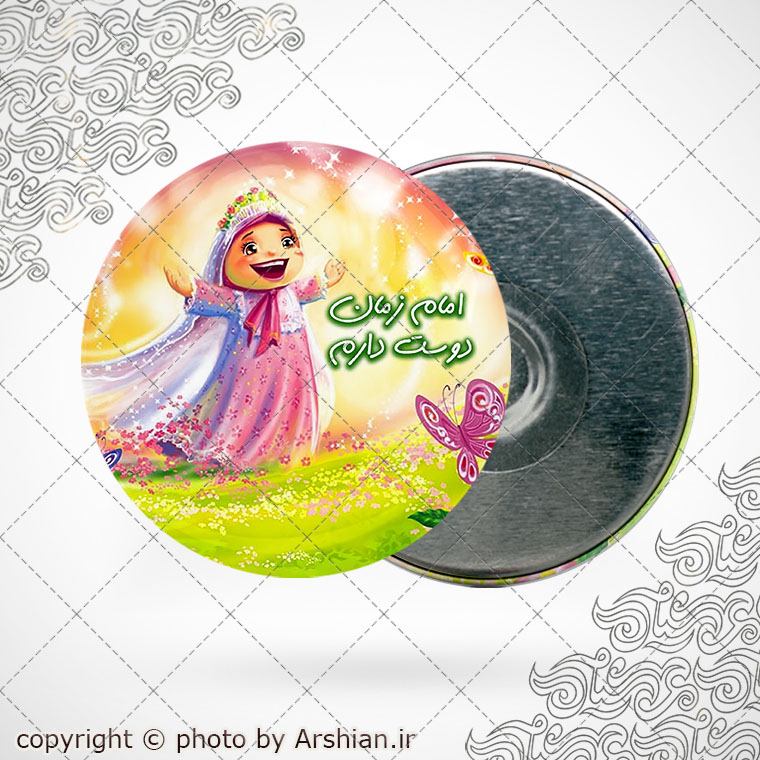 پیکسل دخترانه باطرح محبت امام زمان(عج)