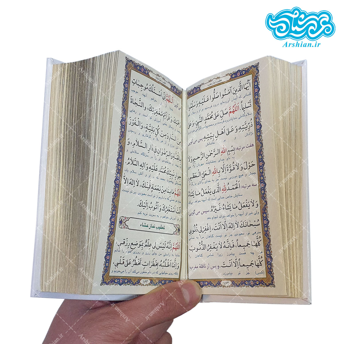 بسته دو جلدی قرآن و مفاتیح معطر کد003