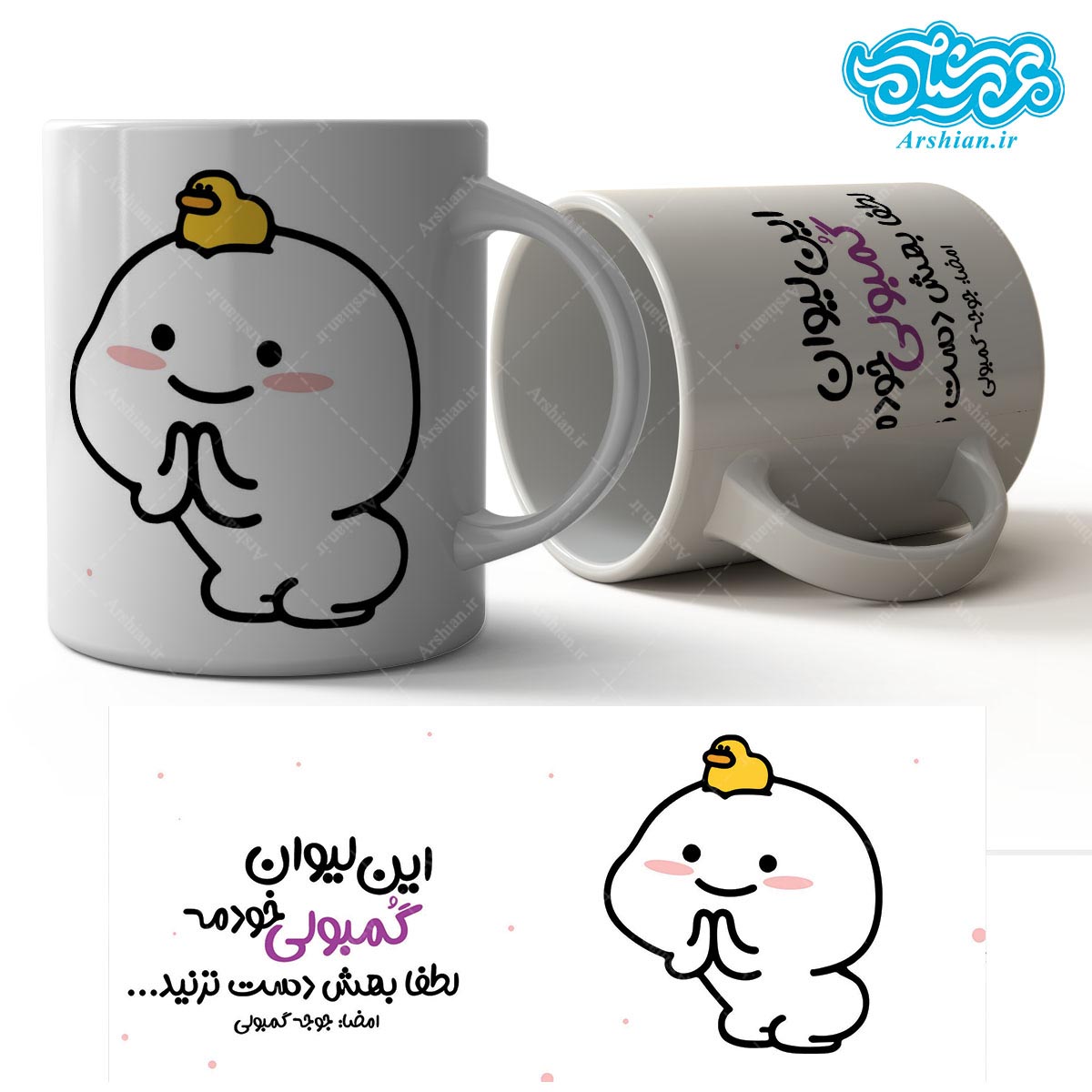 لیوان سرامیکی_ماگ باطرح جوجه گمبولی