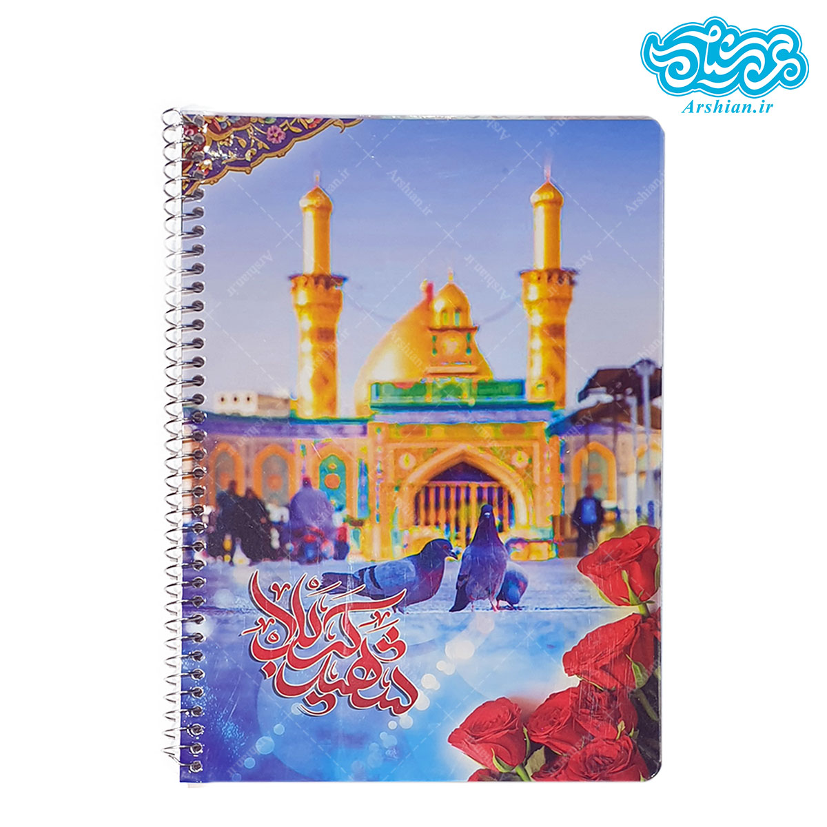 دفتر 80 برگ فنری طرح آل الله کد044