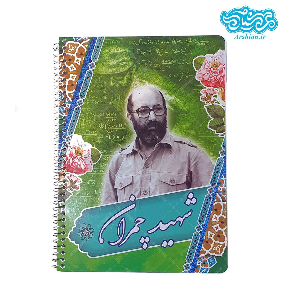 دفتر 80 برگ فنری طرح شهدا کد043