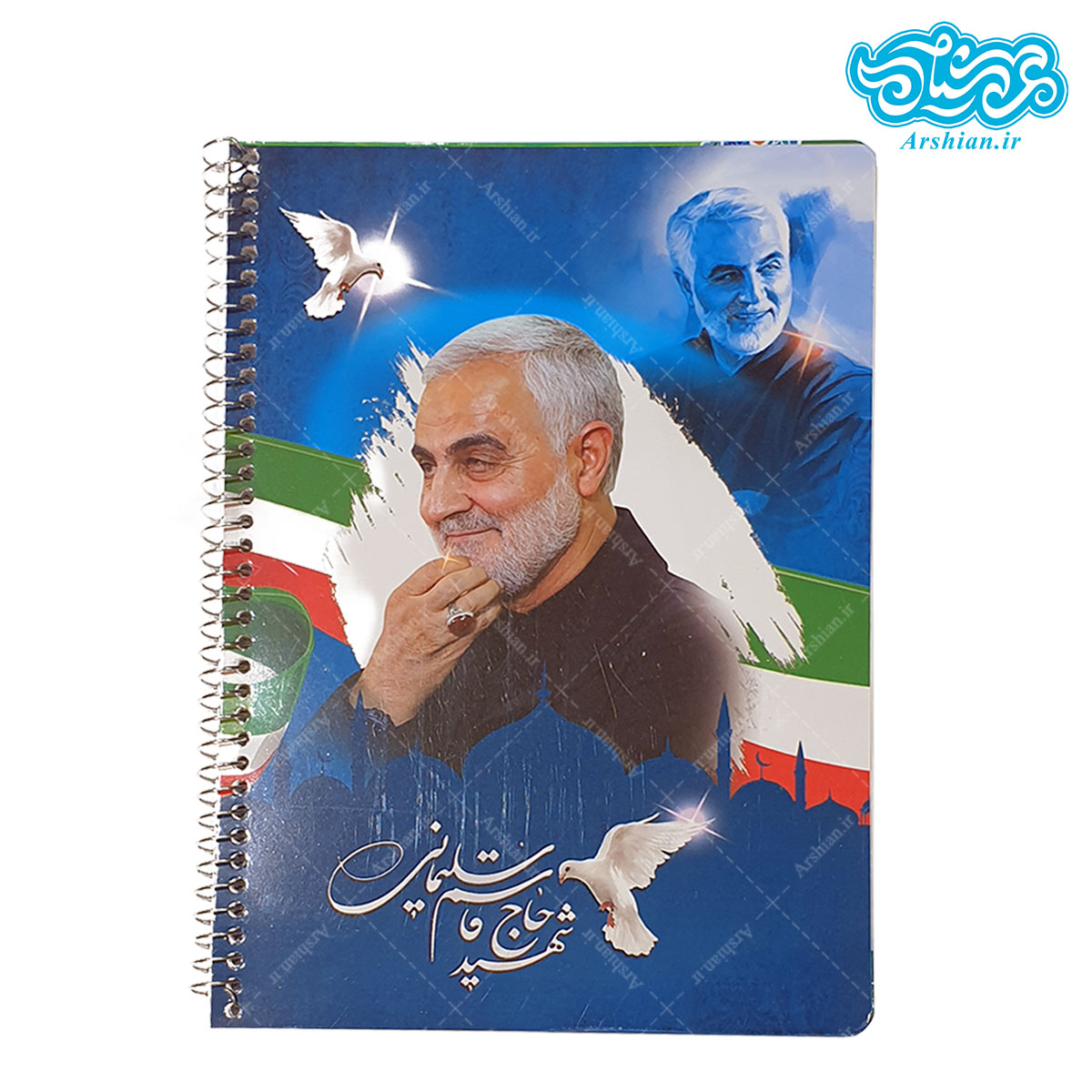 دفتر 80 برگ فنری طرح شهدا کد043