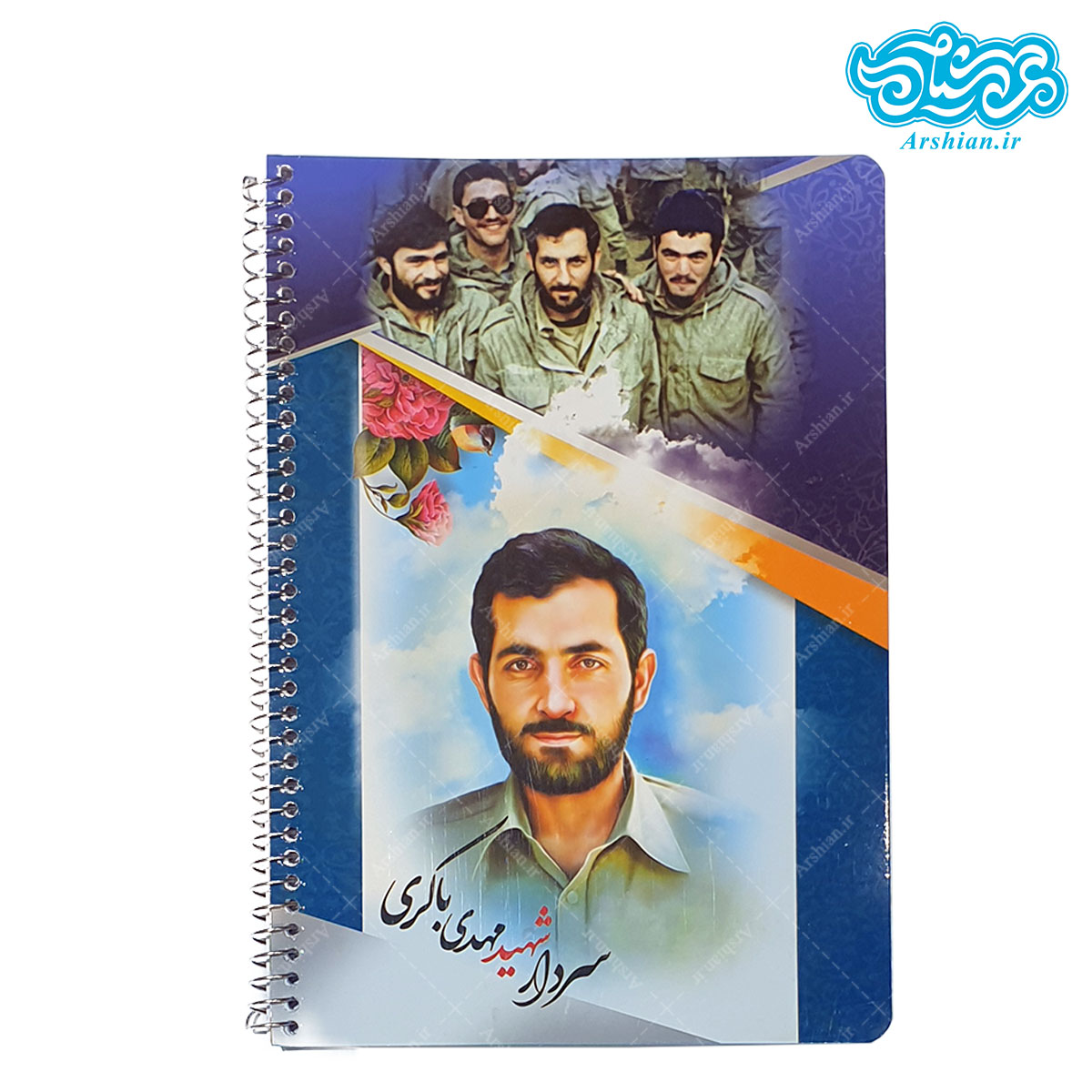 دفتر 80 برگ فنری طرح شهدا کد043