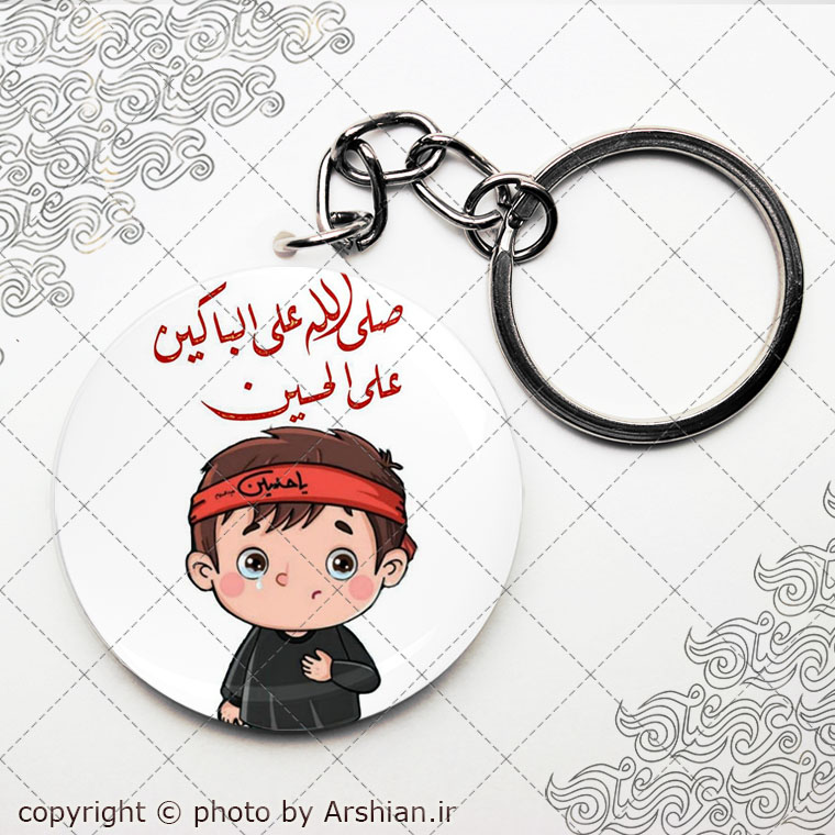 پیکسل کودکانه باطرح صلی الله علی الباکین علی الحسین
