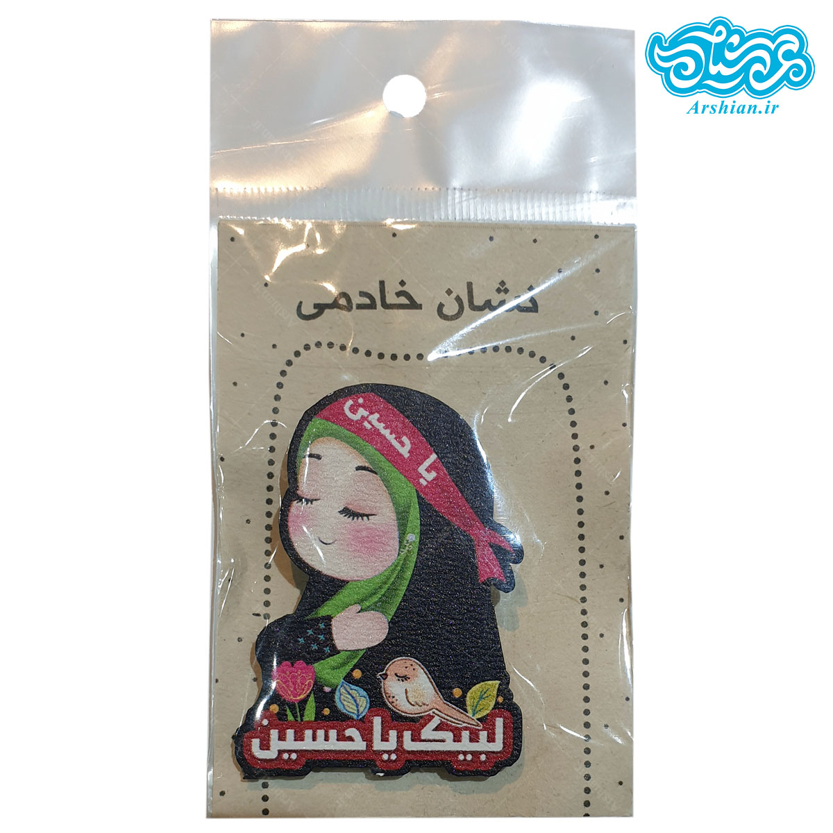 پیکسل چوبی دخترانه لبیک یاحسین کد001