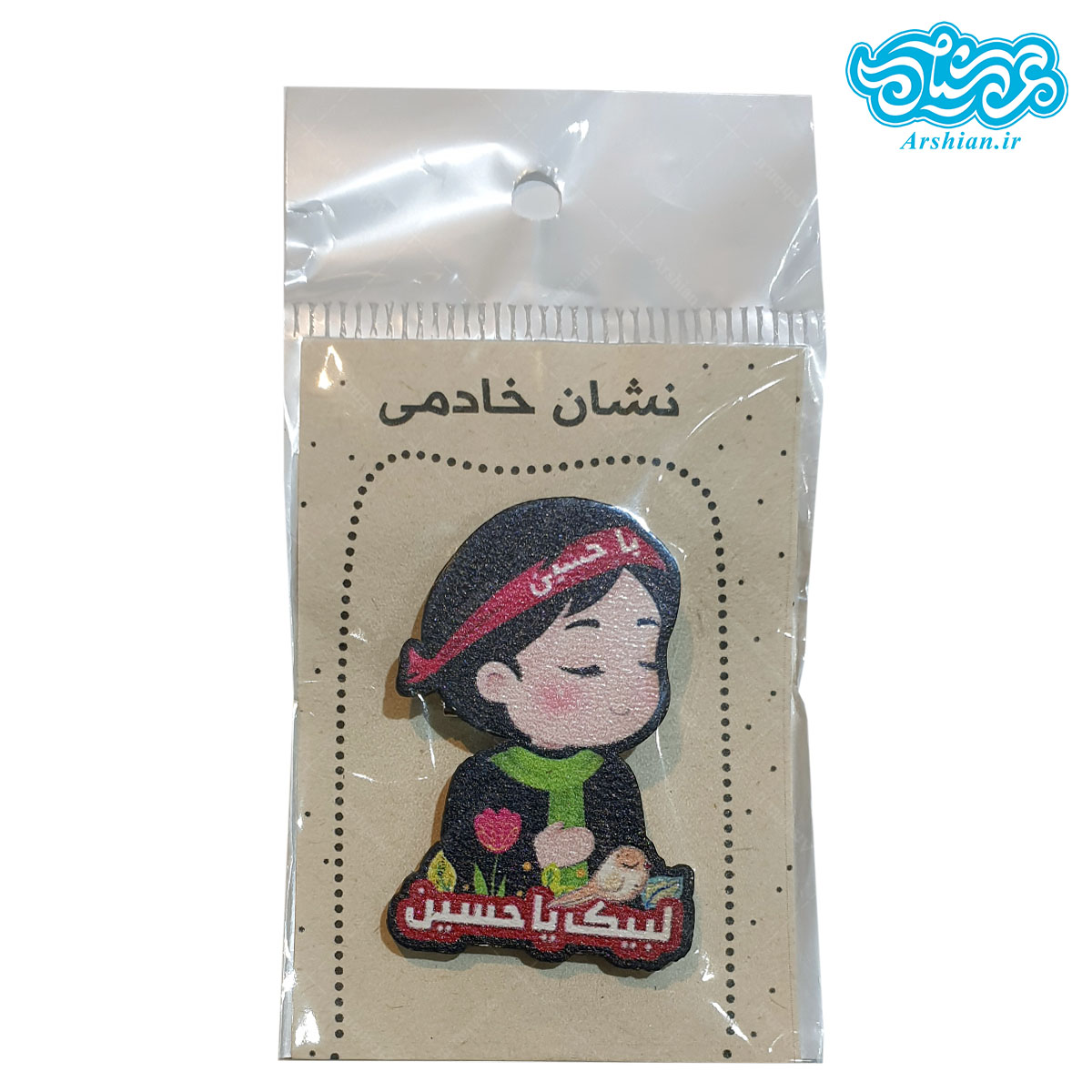 پیکسل چوبی پسرانه لبیک یاحسین کد 002