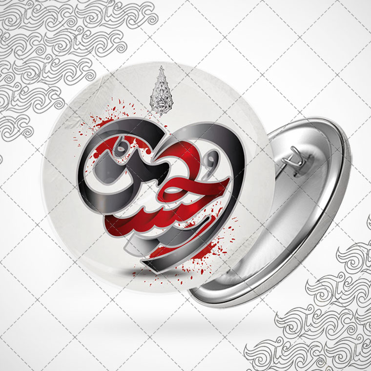 پیکسل با طرح حسین علیه السلام