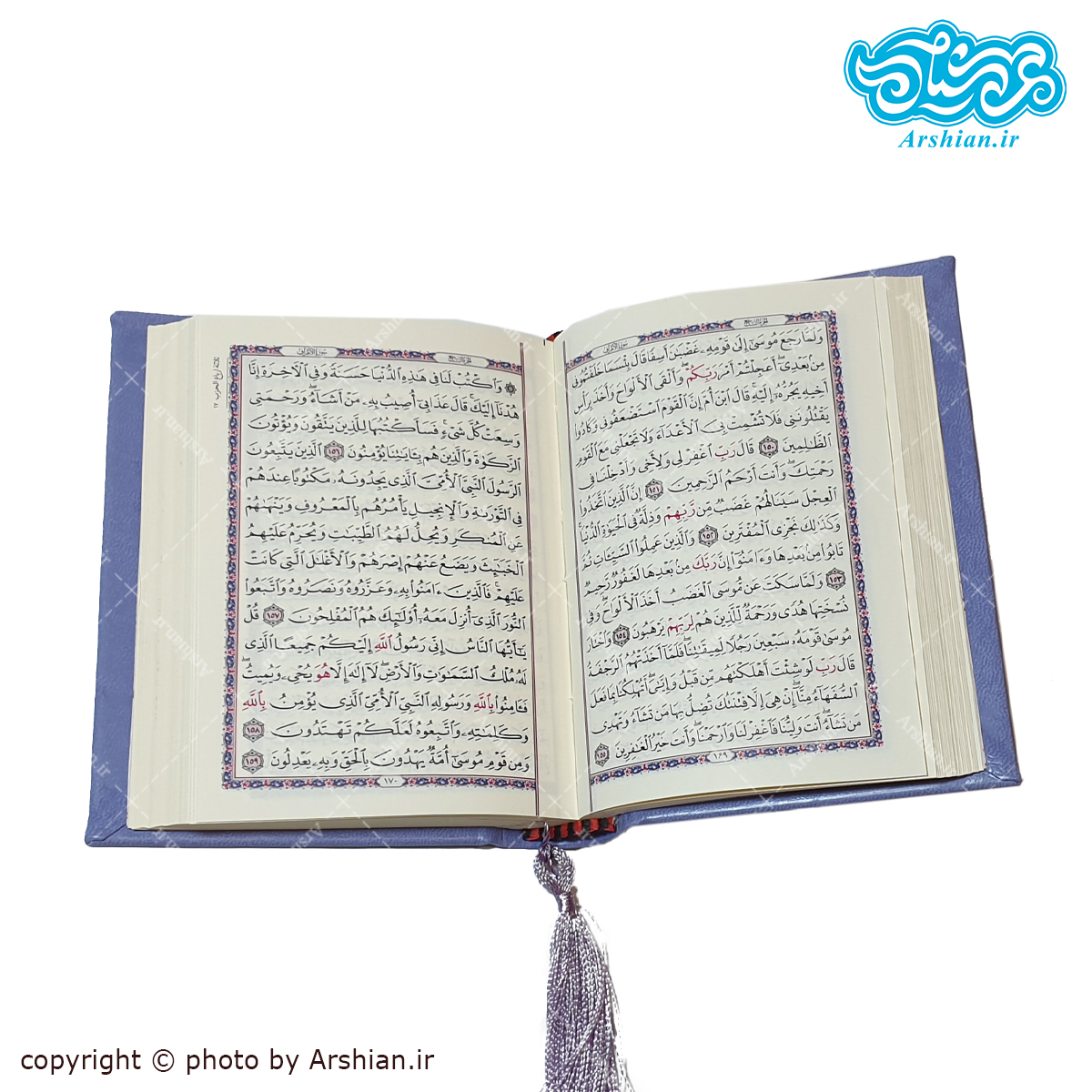 قرآن نیم جیبی کاغذ سبک