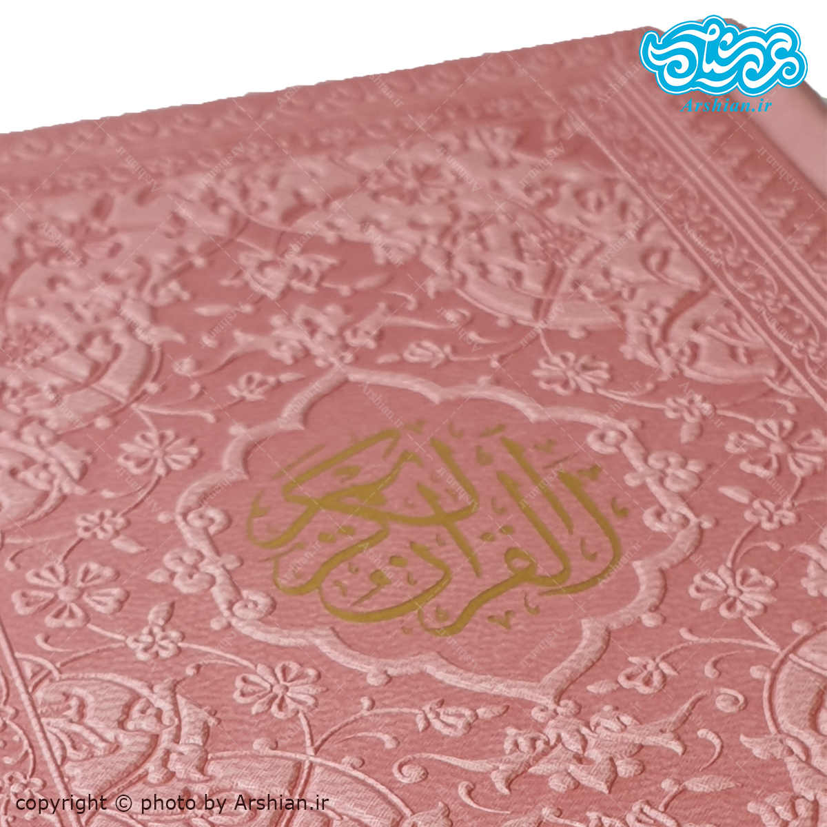 قرآن نیم جیبی کاغذ سبک